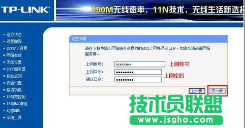 手機(jī)設(shè)置tplink路由器的方法
