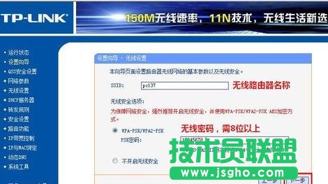 手機(jī)設(shè)置tplink路由器的方法