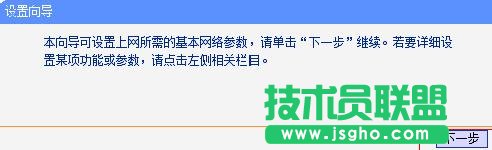 tp-linkwr842n無線路由器怎么設(shè)置