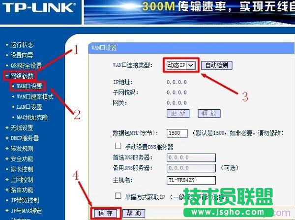 把B路由器的上網(wǎng)方式設(shè)置為動(dòng)態(tài)IP