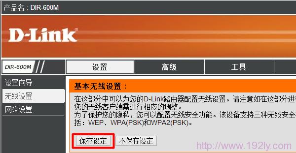 DLink-600·oW(wng)jO(sh)