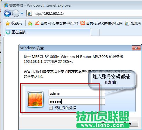 水星mw300r路由器如何設(shè)置