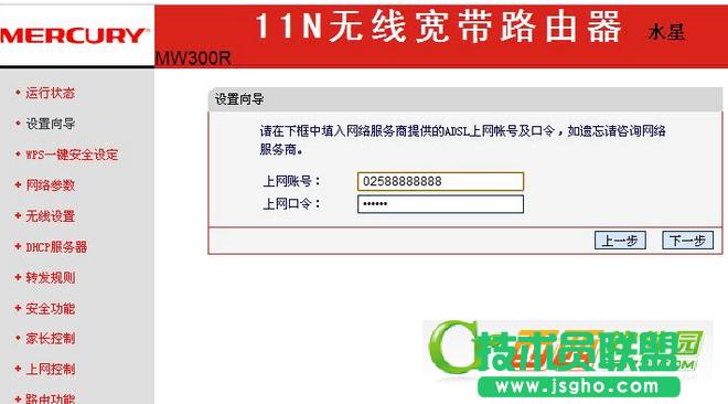 水星mw300r路由器如何設(shè)置