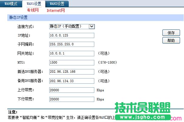 tp450g路由器怎么設(shè)置流量均衡