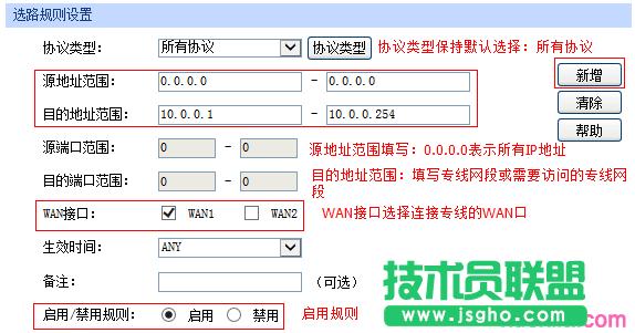 tp450g路由器怎么設(shè)置流量均衡