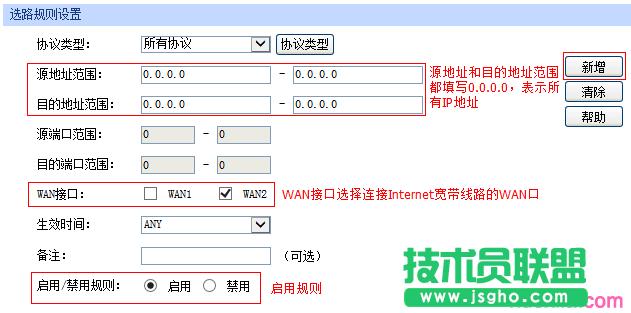 tp450g路由器怎么設(shè)置流量均衡