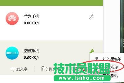 wifi網(wǎng)速怎么限制 三聯(lián)