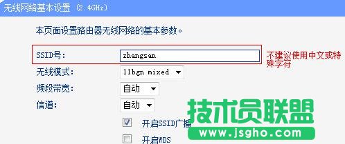 tplink wdr6500無線路由器怎么設(shè)置