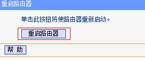 tplink wdr6500無線路由器怎么設(shè)置