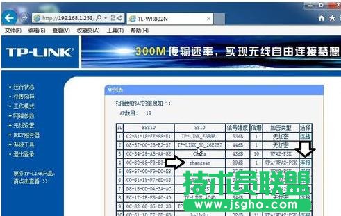 ôO(sh)TP-LINK WR802N^ģʽ
