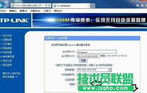 ôO(sh)TP-LINK WR802N^ģʽ