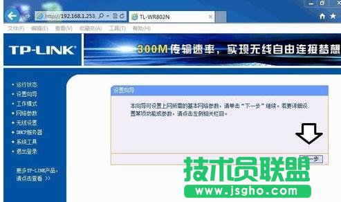 ôO(sh)TP-LINK WR802N^ģʽ