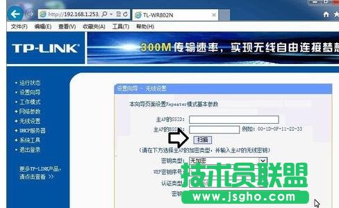ôO(sh)TP-LINK WR802N^ģʽ