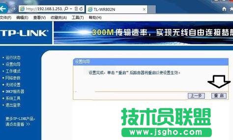 ôO(sh)TP-LINK WR802N^ģʽ