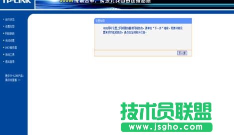 TP-LINK WR800No·ôO