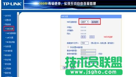 TP-LINK WR800No·ôO