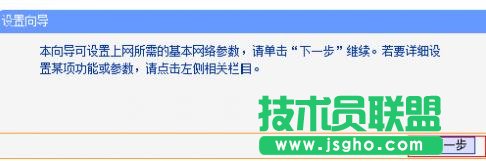 TP-Link WR702N無(wú)線(xiàn)路由器AP模式下怎么設(shè)置