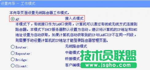 TP-Link WR702N無(wú)線(xiàn)路由器AP模式下怎么設(shè)置