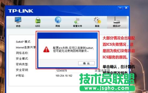 TP-Link無(wú)線網(wǎng)卡怎么設(shè)置虛擬AP