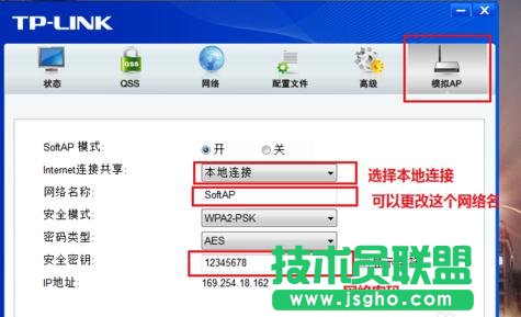 TP-Link無(wú)線網(wǎng)卡怎么設(shè)置虛擬AP