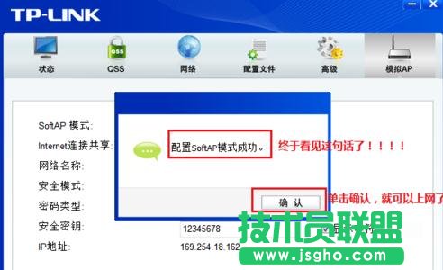 TP-Link無(wú)線網(wǎng)卡怎么設(shè)置虛擬AP