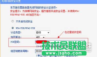 如何改wifi密碼
