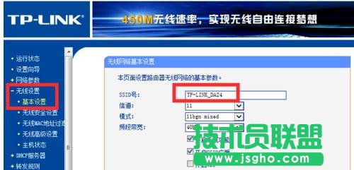 兩臺tplink路由器怎么設置擴展無線WiFi信號覆蓋范圍 三聯(lián)