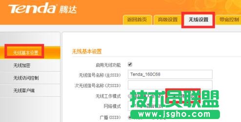兩臺tplink路由器怎么設置擴展無線WiFi信號覆蓋范圍