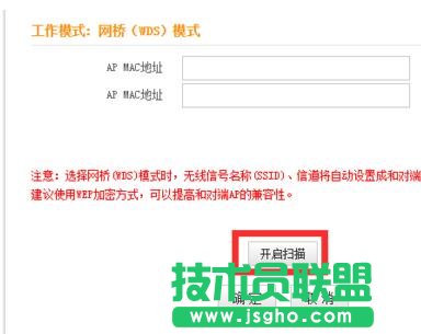 兩臺tplink路由器怎么設置擴展無線WiFi信號覆蓋范圍
