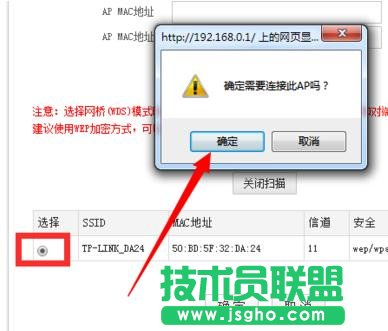 兩臺tplink路由器怎么設置擴展無線WiFi信號覆蓋范圍