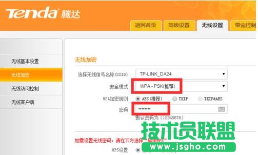 兩臺tplink路由器怎么設置擴展無線WiFi信號覆蓋范圍
