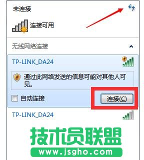 兩臺tplink路由器怎么設置擴展無線WiFi信號覆蓋范圍
