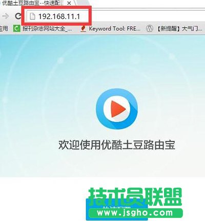 優(yōu)酷路由寶怎么設(shè)置? 三聯(lián)