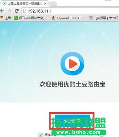 優(yōu)酷路由寶