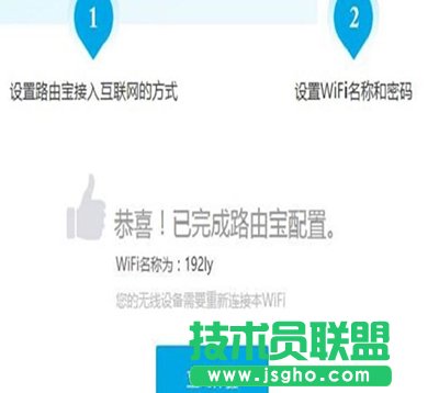 優(yōu)酷路由寶