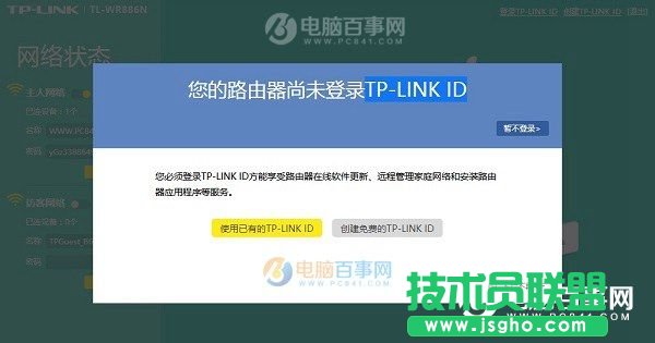 TP-LINK ID是什么 三聯(lián)