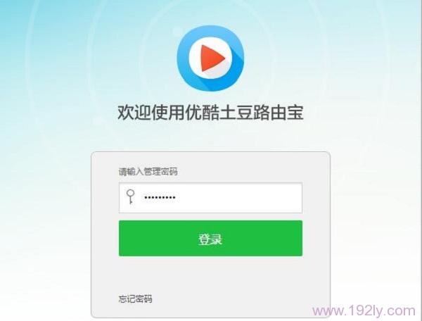 192.168.11密碼修改 三聯(lián)