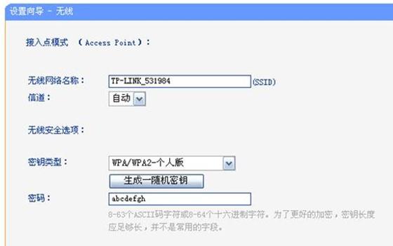 便攜式3g無線路由器怎么設(shè)置