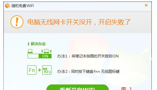 獵豹怎么開(kāi)啟免費(fèi)wifi 三聯(lián)