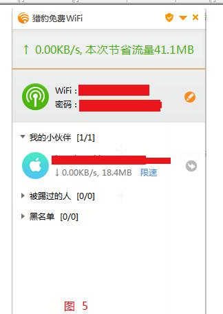 獵豹怎么開(kāi)啟免費(fèi)wifi