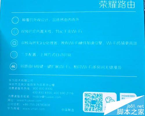 華為路由器怎么樣?