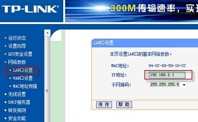 電信光纖貓與tplink無(wú)線路由器怎么連接