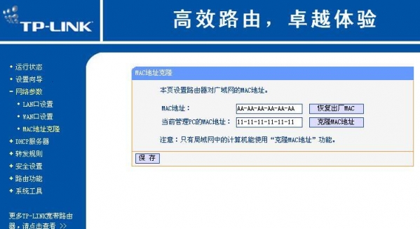 電信光纖貓與tplink無(wú)線路由器怎么連接