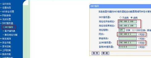 電信光纖貓與tplink無(wú)線路由器怎么連接