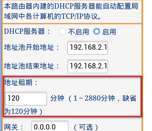 筆記本電腦無線網(wǎng)絡經(jīng)常掉線怎么辦