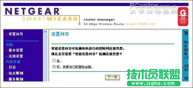 netgear wgr614 v9 o(w)·O(sh)÷Ԕ1 - Ϥ - Ł?jin)Nc(din)