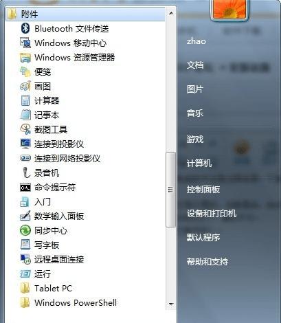 電腦如何變成無線路由器 三聯(lián)