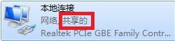 電腦如何變成無線路由器