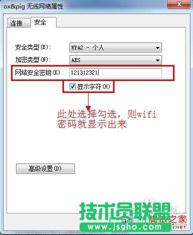 wifi密碼怎么查,wifi密碼查看方法