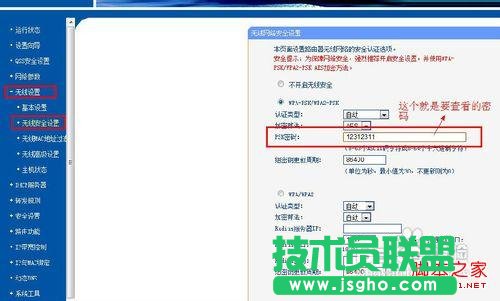 wifi密碼怎么查,wifi密碼查看方法